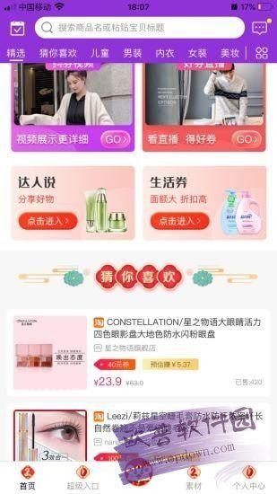 陶石汇信息科技app