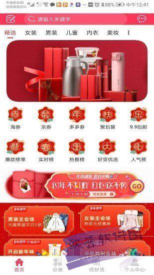 陶石汇信息科技app