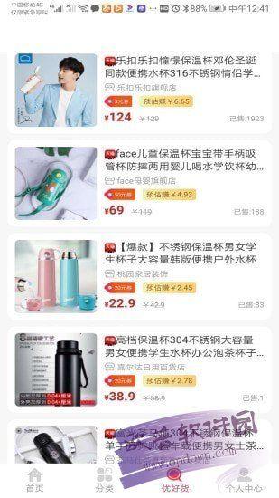 陶石汇信息科技app