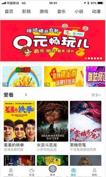 河北移动网上营业厅app