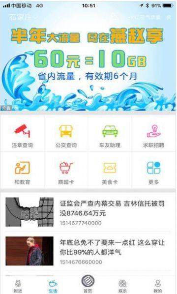 河北移动网上营业厅app