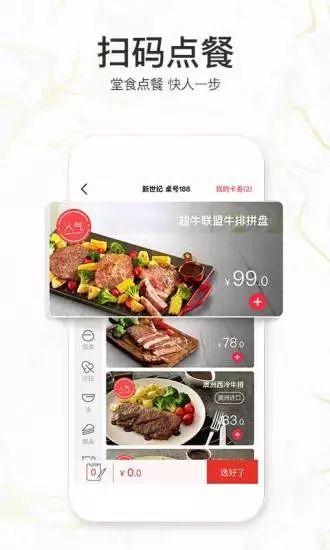 必胜客宅急送app