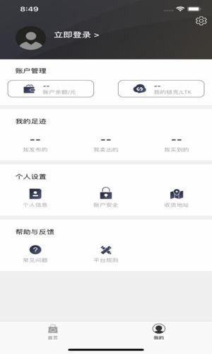 链克商城app