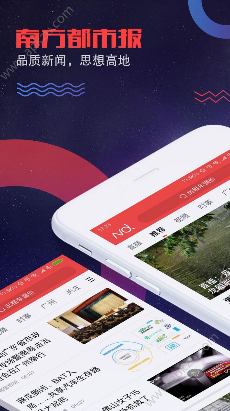 南方都市报电子版