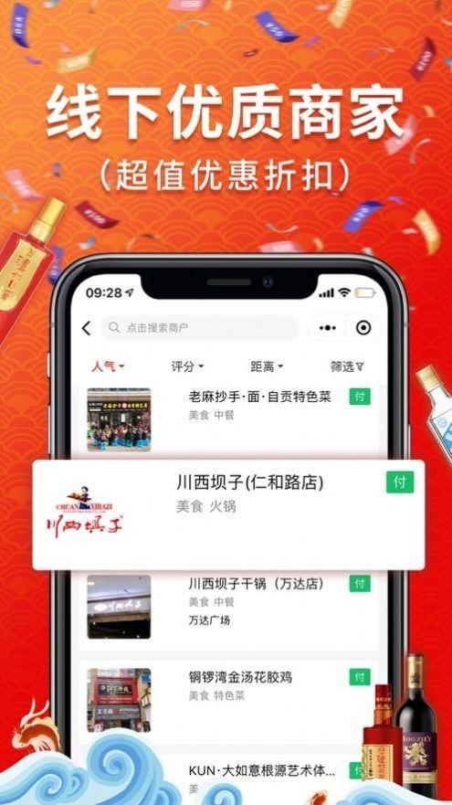 网购伴侣app