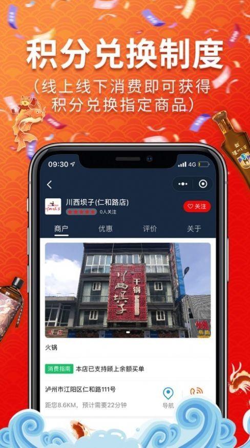 网购伴侣app
