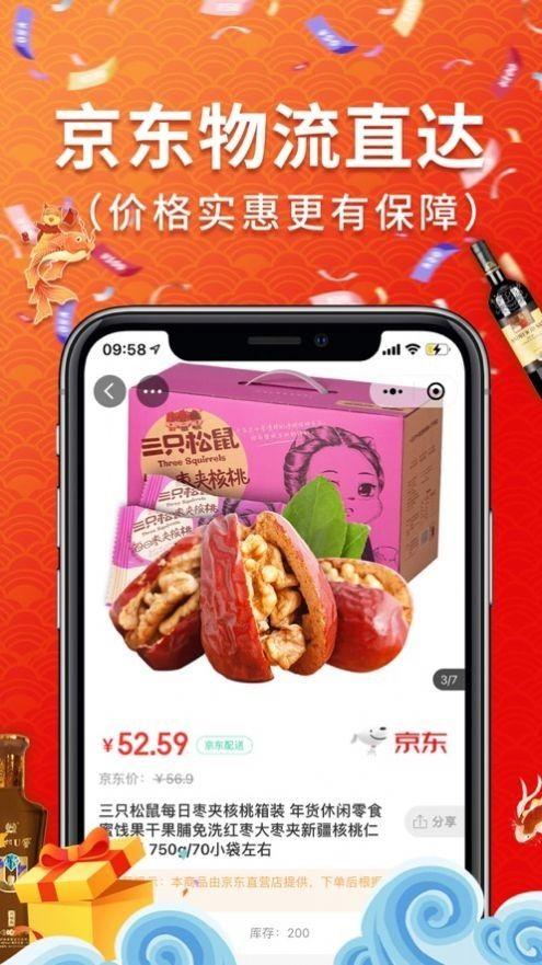 网购伴侣app