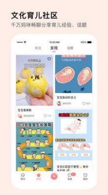 MommyBook育儿百科app手机版