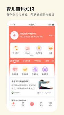 MommyBook育儿百科app手机版