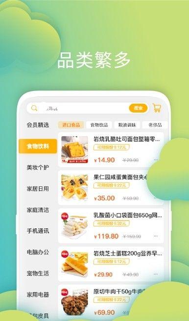 叮叮店app手机版