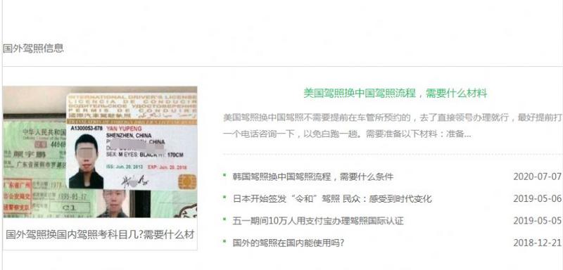 四川驾考预约考试系统app网址