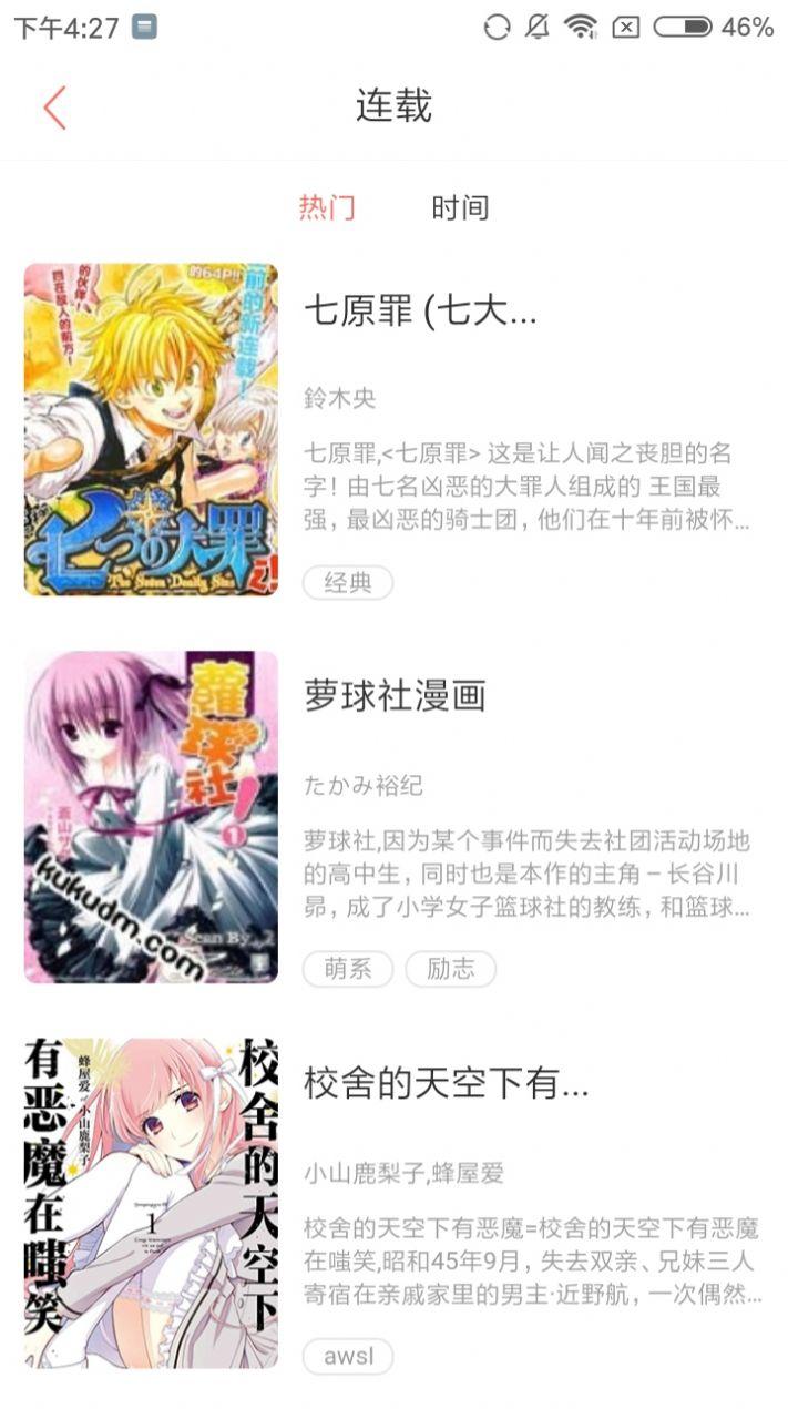 全彩漫画比翼漫画高清大全