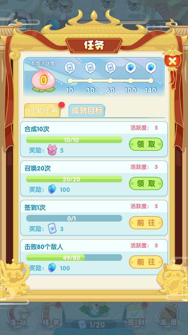 神话喵星人红包版最新版