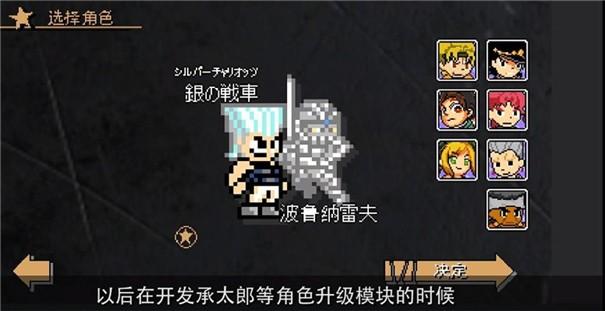 jojo的奇妙冒险X洛克人