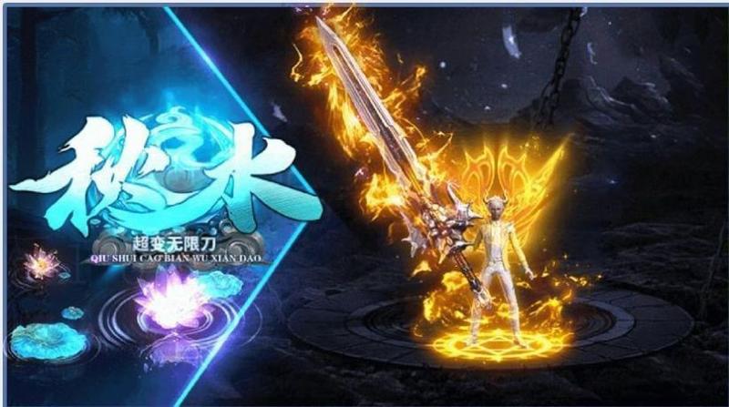 秋水超变无限刀