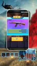 和平求生训练场正式版