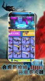 和平求生训练场正式版