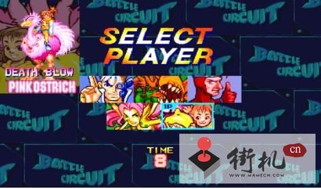 战斗回路街机汉化版