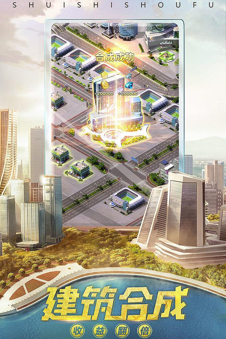 校花女秘书红颜版手游