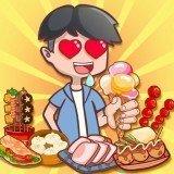 我的小吃街3红包版最新版