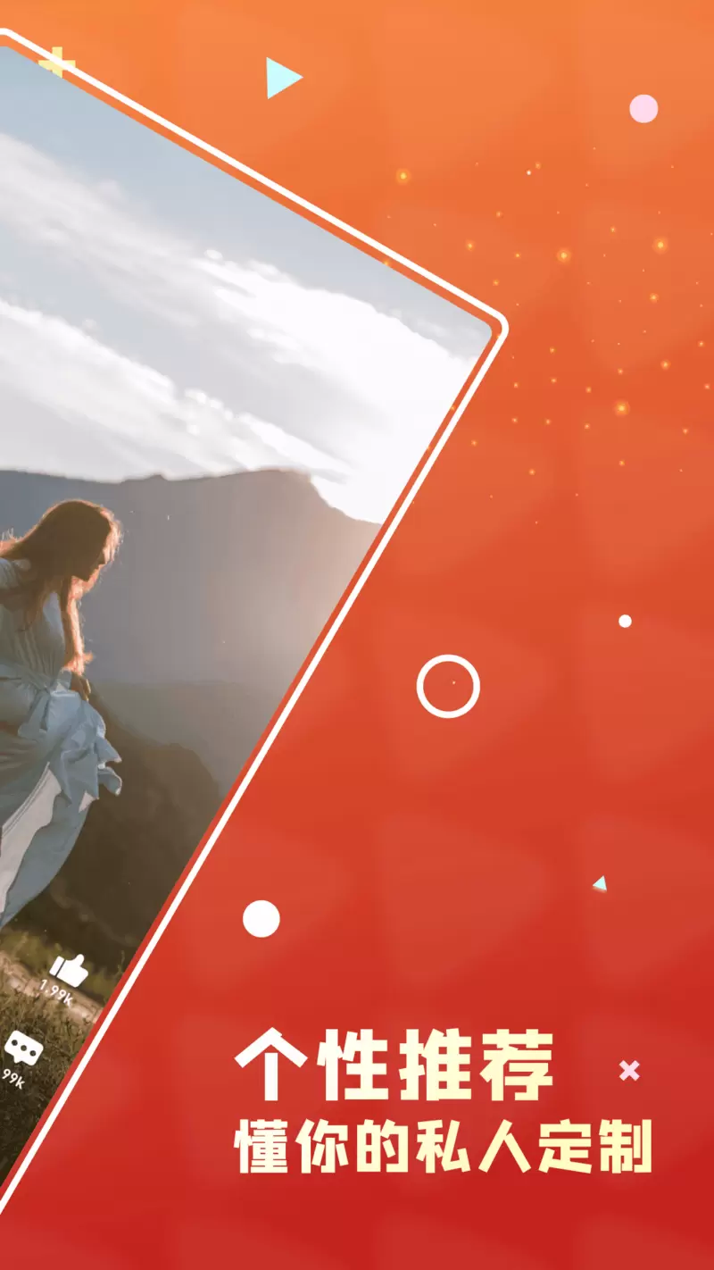 火参短视频app安卓版