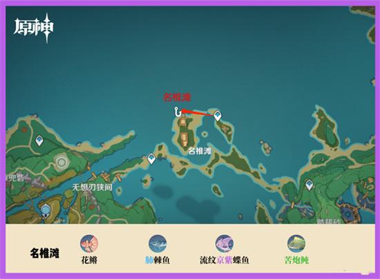 原神稻妻钓鱼地点总汇_原神稻妻钓鱼地点分布图