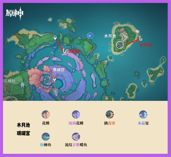 原神稻妻钓鱼地点总汇_原神稻妻钓鱼地点分布图