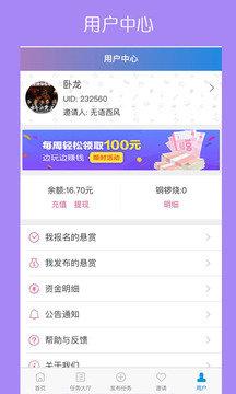 哆啦赚钱平台正版软件