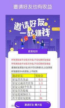 哆啦赚钱平台正版软件