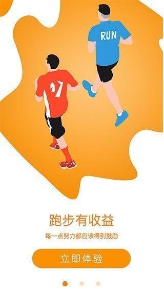 健走达人红包版正版app