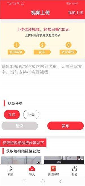 银子短视频赚钱版