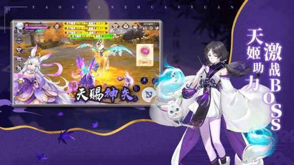 妖之缘起手机版