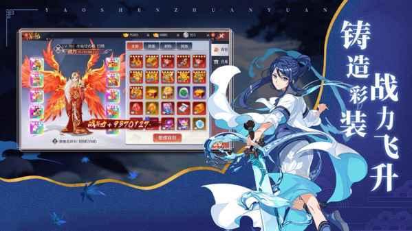 妖之缘起手机版