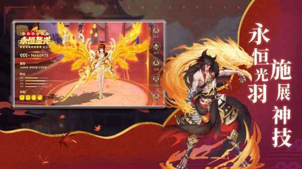 妖之缘起手机版