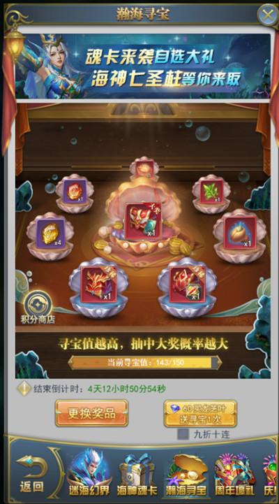 斗罗大陆h5迷海幻界怎么过？2022三周年活动迷海幻界图文攻略图片4