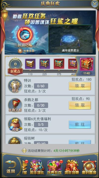 斗罗大陆h5迷海幻界怎么过？2022三周年活动迷海幻界图文攻略图片6