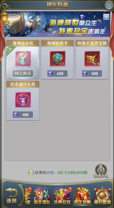 斗罗大陆h5迷海幻界怎么过？2022三周年活动迷海幻界图文攻略图片7