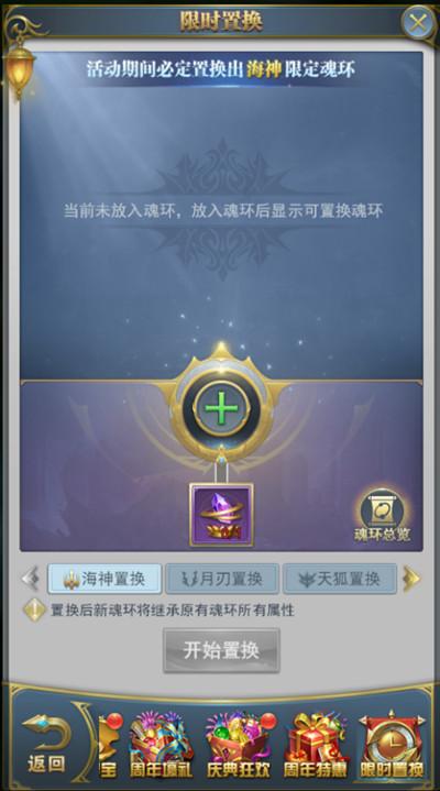 斗罗大陆h5迷海幻界怎么过？2022三周年活动迷海幻界图文攻略图片8