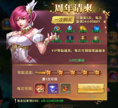 斗罗大陆h5迷海幻界怎么过？2022三周年活动迷海幻界图文攻略图片9