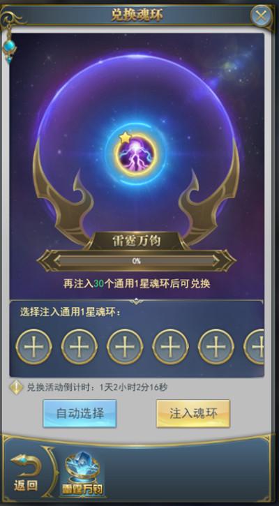 斗罗大陆h5迷海幻界怎么过？2022三周年活动迷海幻界图文攻略图片11