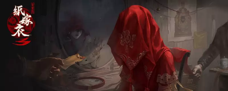 纸嫁衣3怎么玩