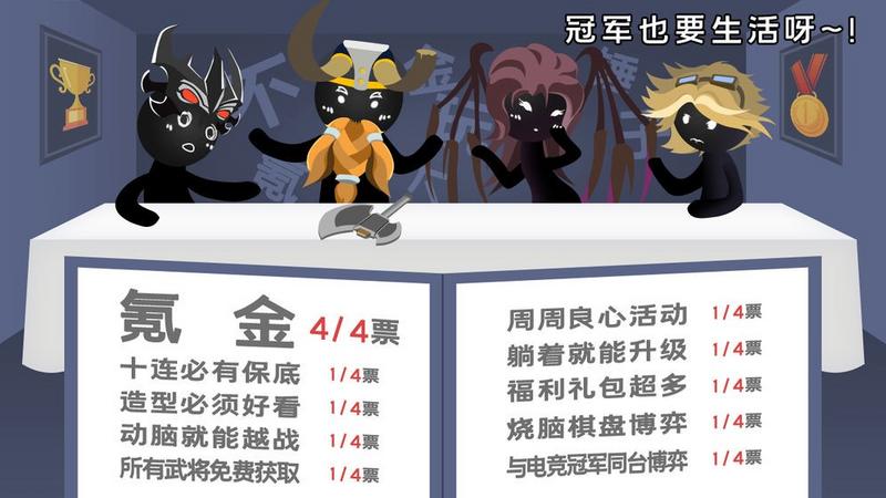 军师请摆阵正式版