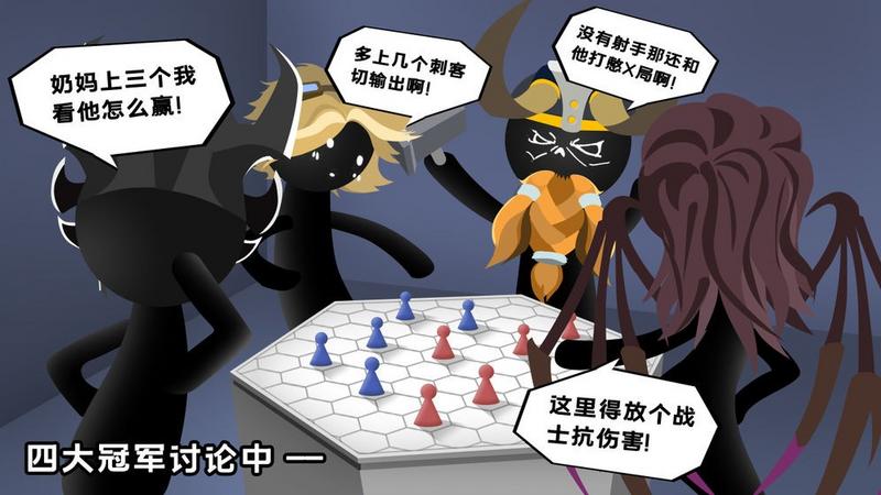 军师请摆阵正式版