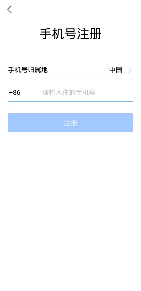 怎么查手机号注册过哪些软件并注销 怎么查手机号注册过哪些软件并注销