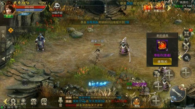 单职业迷失传奇