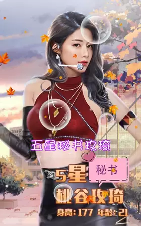 王老板的秘书们内购版正版