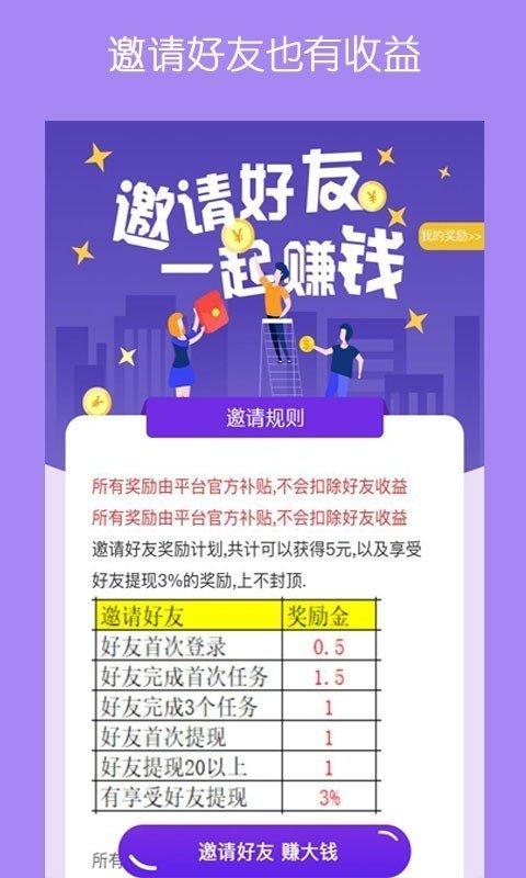 哆啦赚红包版赚钱版