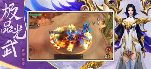 魔剑奇兵烈焰苍穹免费ios版