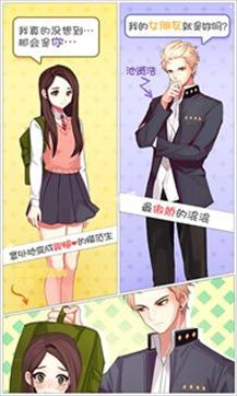 恋爱幻想安卓正式版