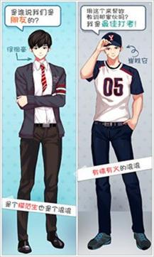 恋爱幻想安卓正式版